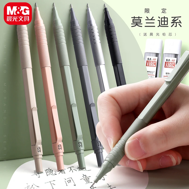 晨光金属自动铅笔按动式0.5重手感不易断芯小学生专用0.7mm低重心