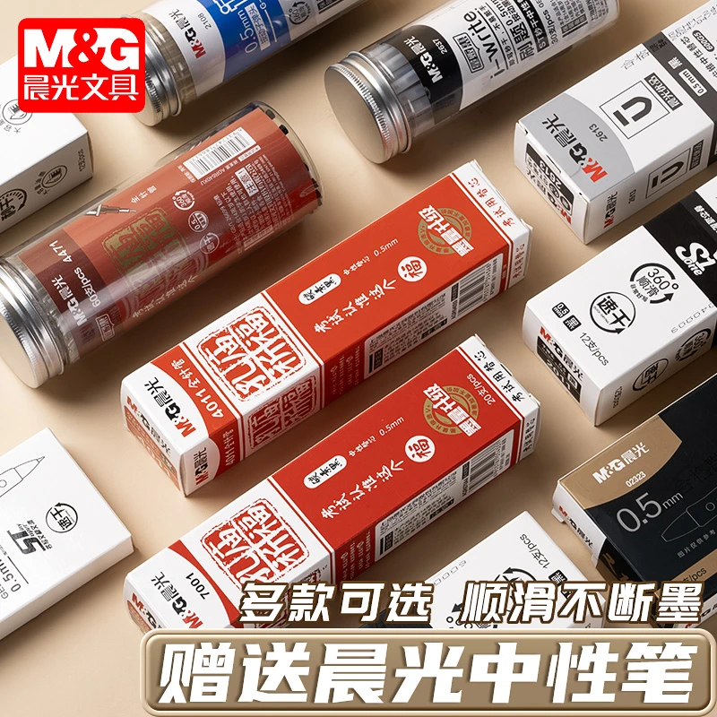 晨光按动ST笔芯中性替芯子弹头全针管黑色小学生专用碳素签字笔芯