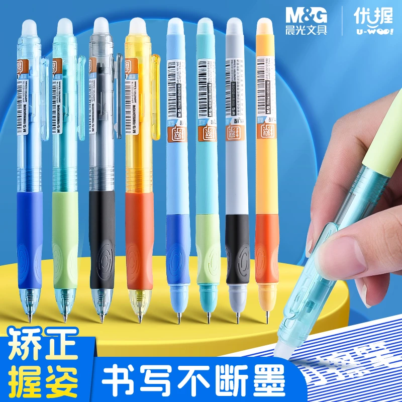 晨光热可擦中性笔学生矫正握姿用热敏摩易可擦写黑色蓝色可擦黑笔