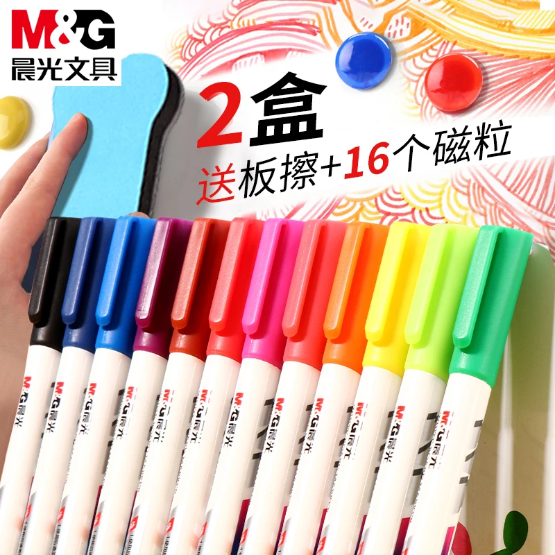 晨光白板笔可擦儿童水性白板笔可擦彩色白板笔易擦写白板笔教学用