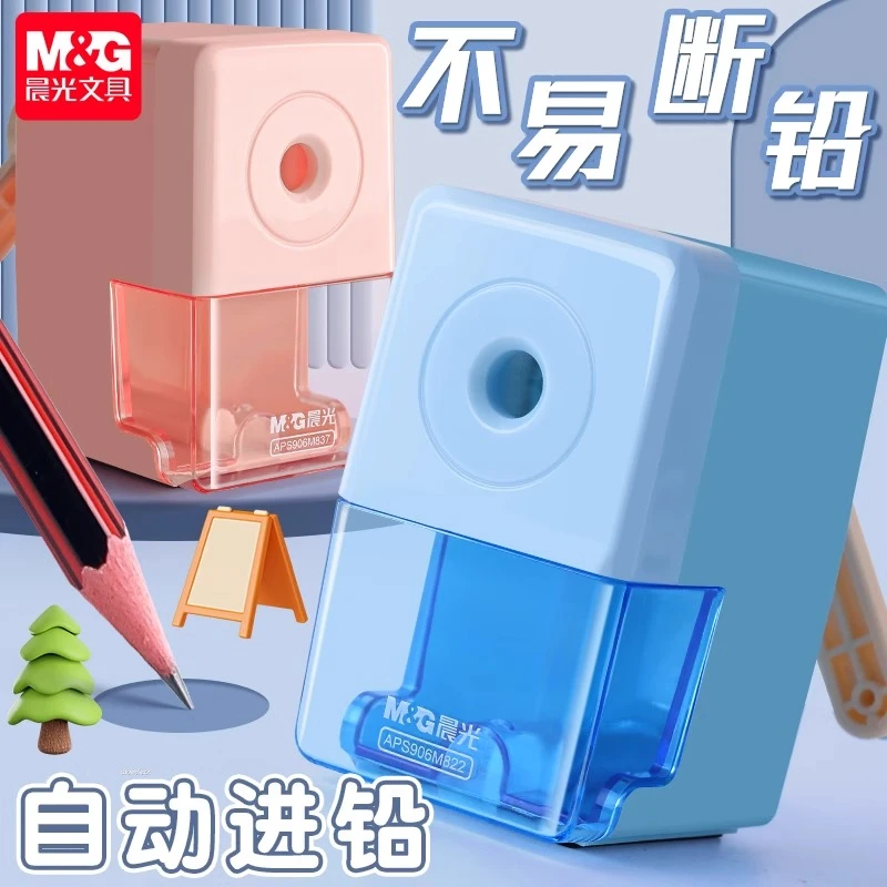 晨光削笔器卷笔刀转笔刀自动进铅退铅手摇式削笔刀儿童小学生专用