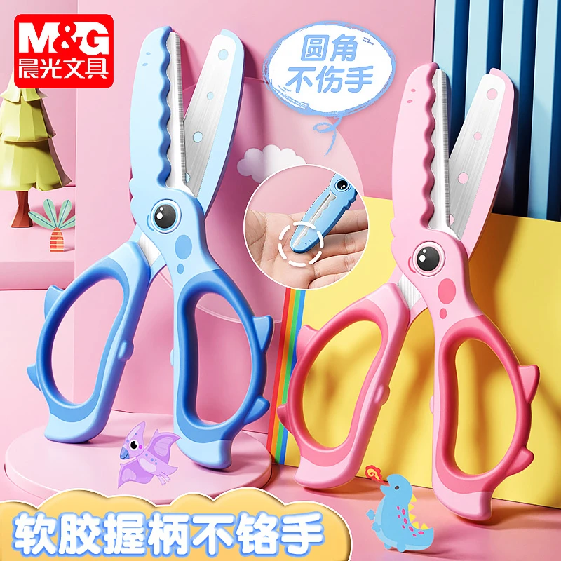 晨光小恐龙剪刀儿童安全手工剪刀幼儿园用手工剪纸DIY学生省力刀