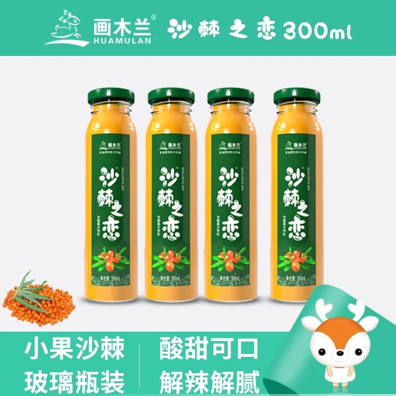 画木兰沙棘之恋沙棘果汁饮料300ml/瓶