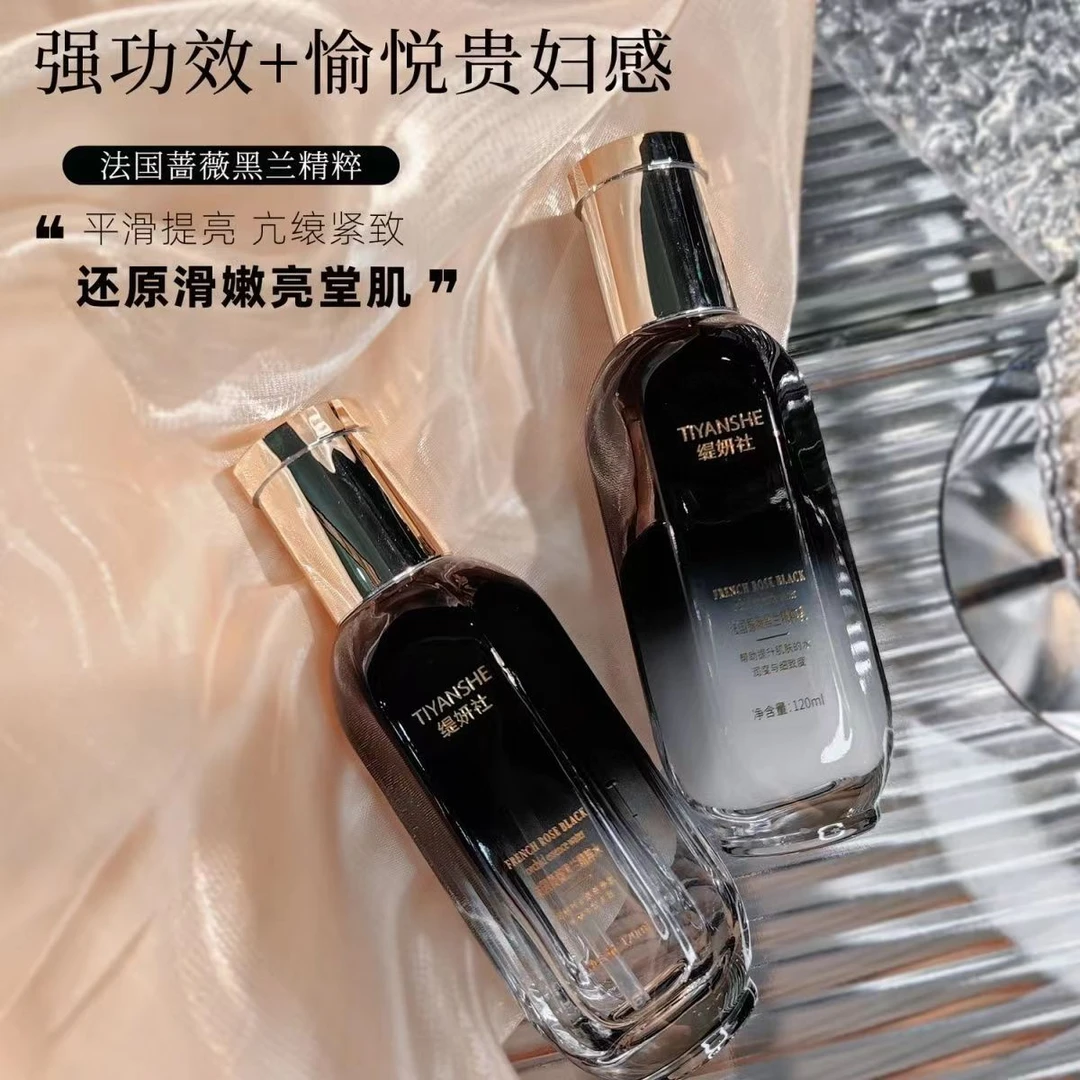 缇颜社法国蔷薇黑兰精粹乳