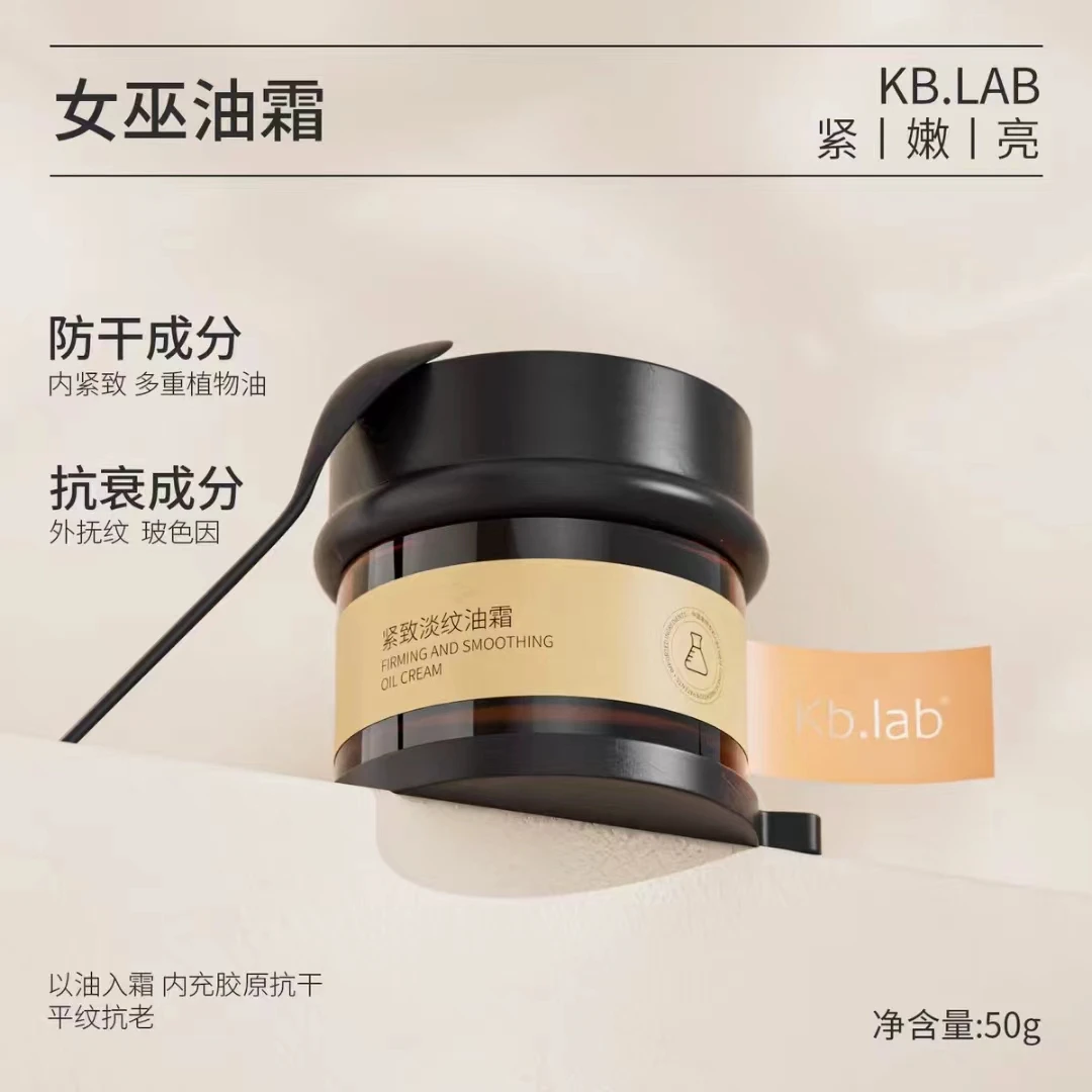 Kb.lab紧致淡纹油霜
