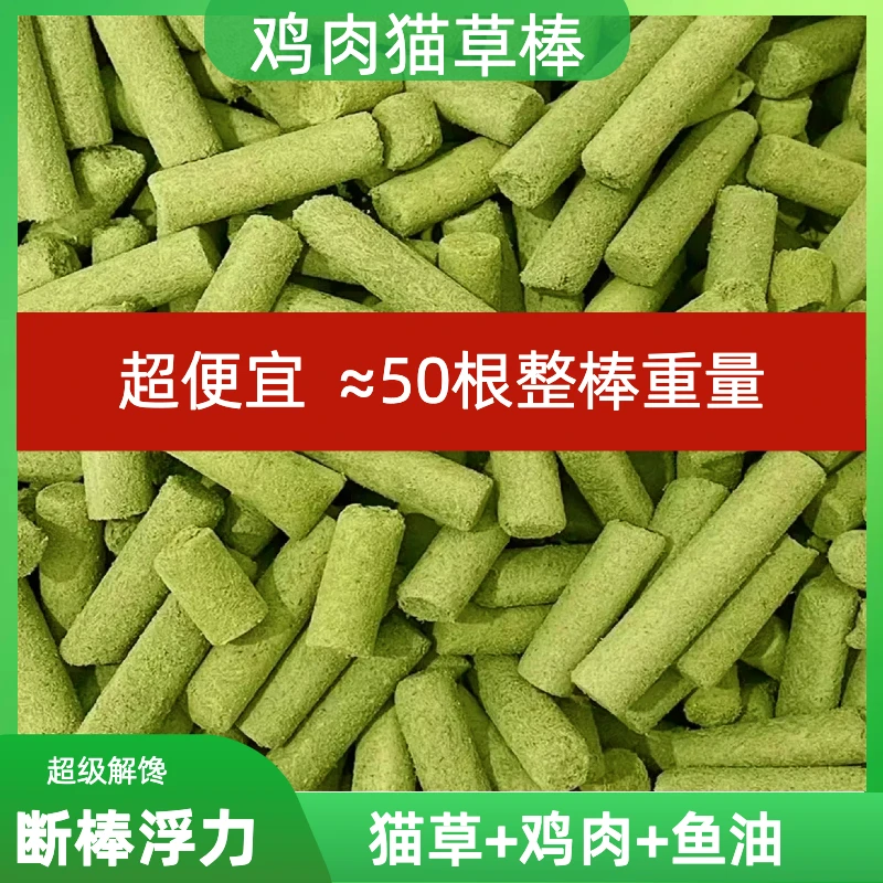 冻干猫草磨牙断棒50根猫咪零食猫草粒成幼猫化毛排毛球片宠物零食