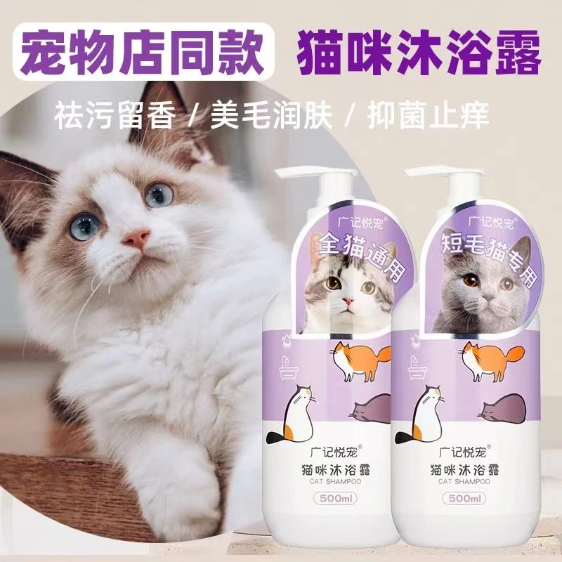 【超值购】猫咪沐浴露狗狗沐浴液洗澡清洁除臭油宠物香波洗护用品