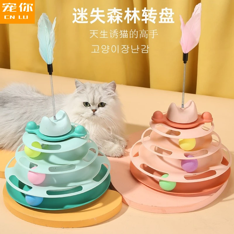 宠你猫玩具自嗨解闷逗猫棒宠物可拆卸猫咪转盘球神器小猫幼猫用品