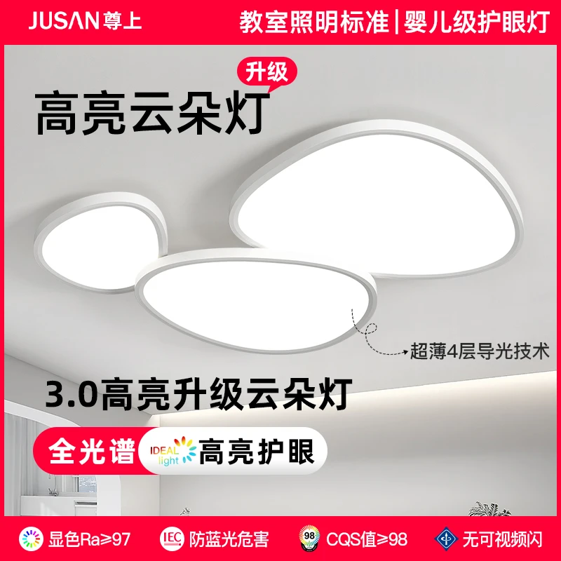 万千博主力荐网红鹅卵石高亮现代简约吸顶灯全光谱护眼客厅主灯