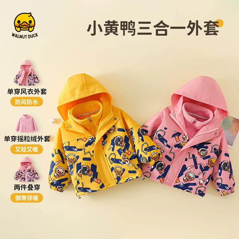 WALNUTDUCK2024秋冬新款男女童双层外套儿童休闲连帽百搭外套6053
