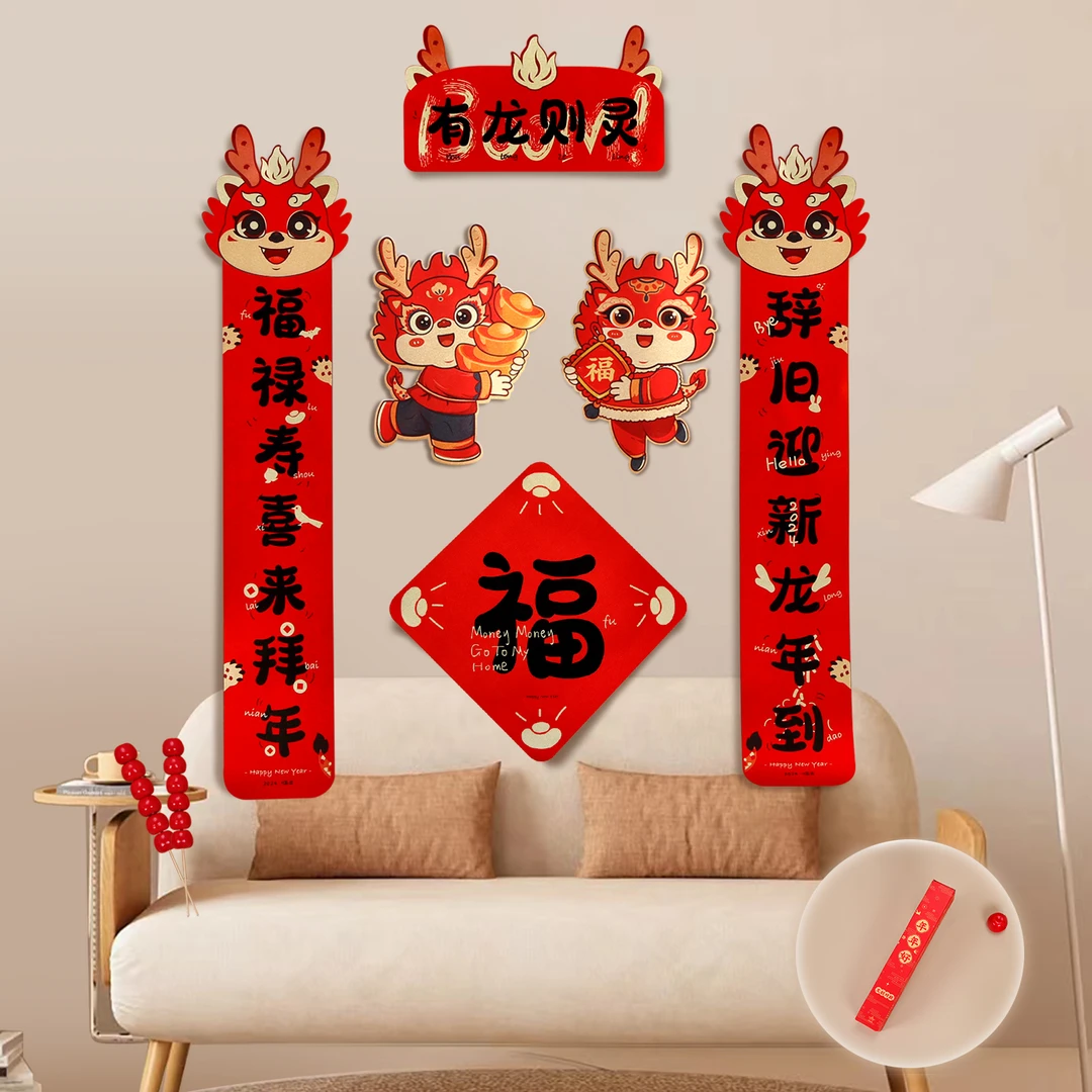 2024龙年对联小礼盒春节家用大礼包新年过年春联门贴5