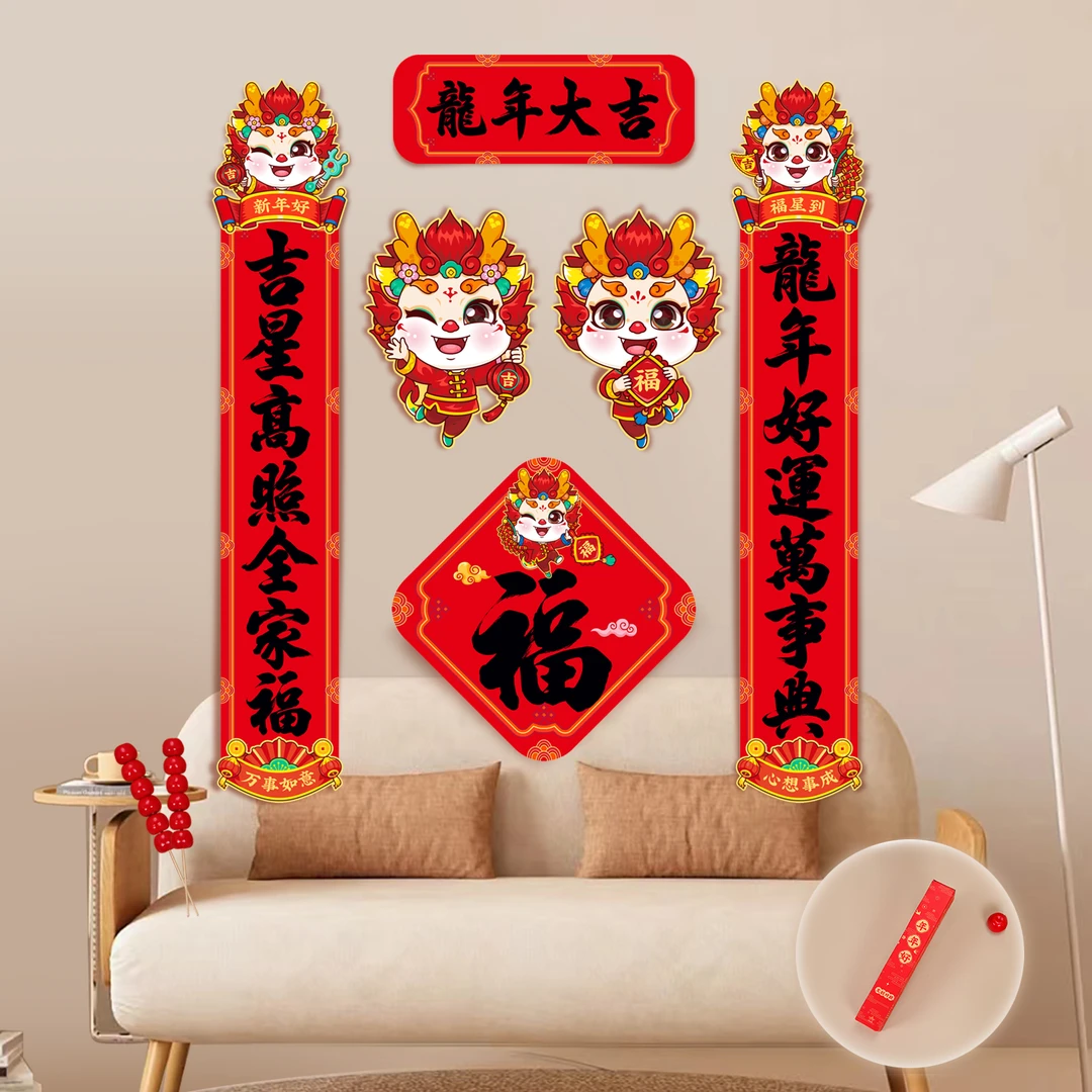 2024龙年大吉8件套对联礼盒