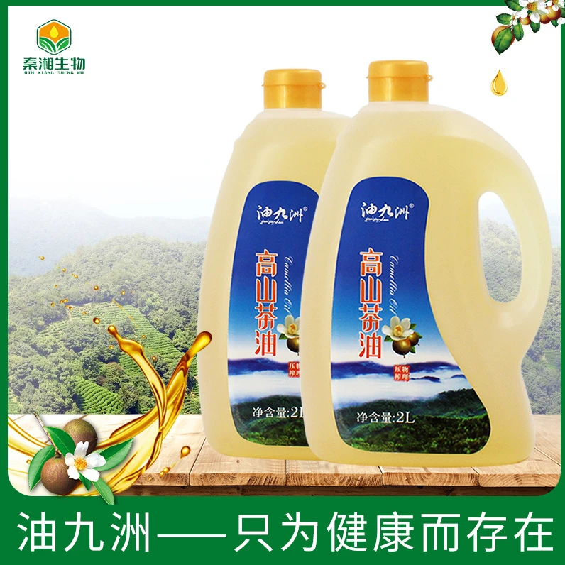 油九洲品牌山茶油山茶油冷榨茶籽油湖南山茶油2L炖汤