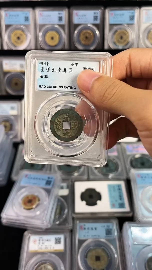【闪购商品】铜SY北宋钱后刻花盒子币5388