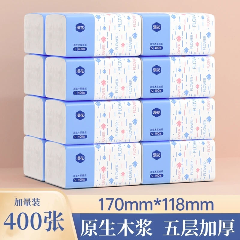 漫花原生木浆抽纸五层加厚无香家用实惠面巾纸亲肤柔软母婴适用