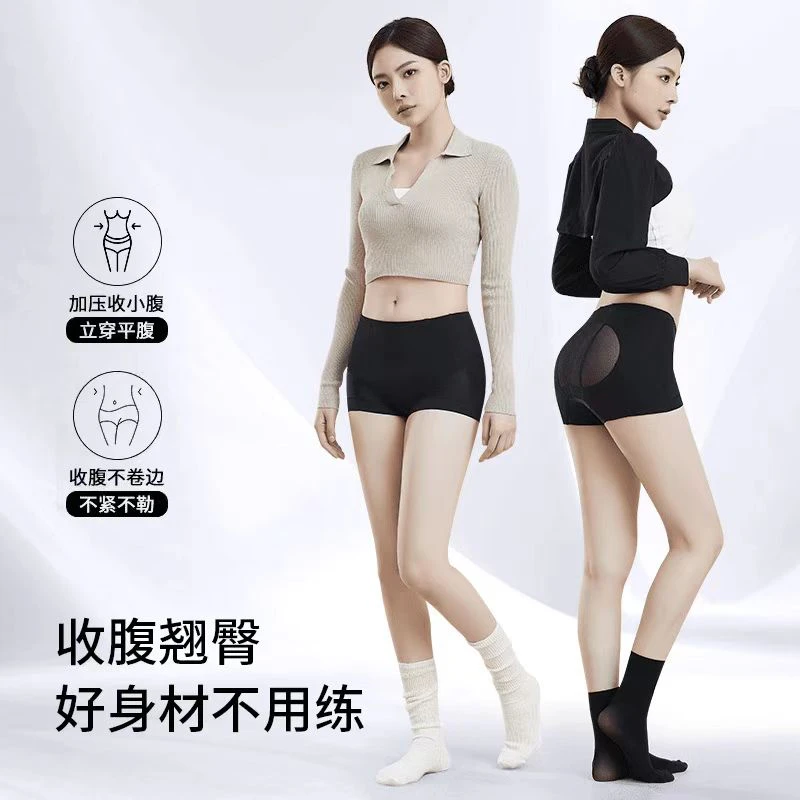 【网红同款】超短平角翘臀收腹提臀裤中腰轻薄打底三合一塑身打底裤