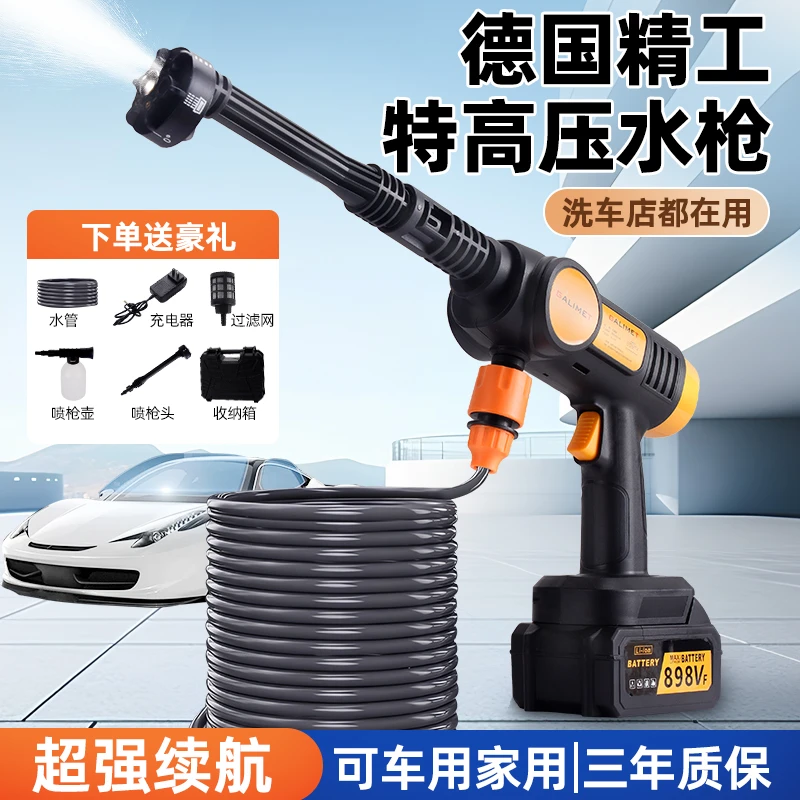 锂电高压水枪家用洗车机无线大功率电动水枪多用浇花洗车清洗续航