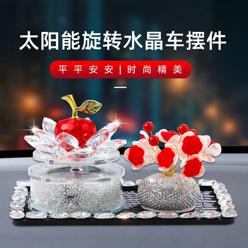 太阳能自动旋转车饰摆件车载苹果汽车摆件时时尚平安礼香水座礼品