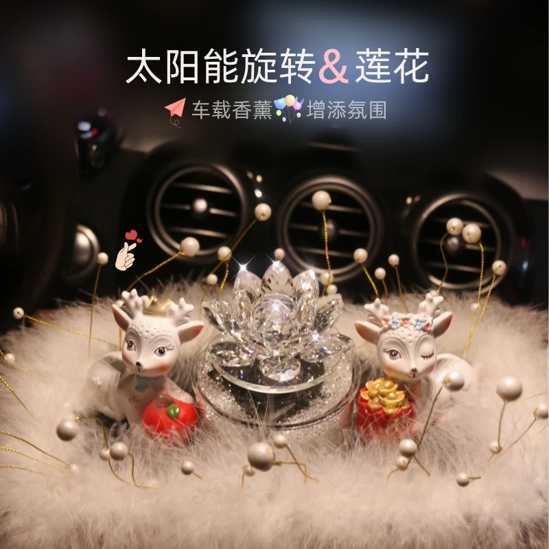 一鹿平安汽车香水座太阳能莲花车内饰品摆件