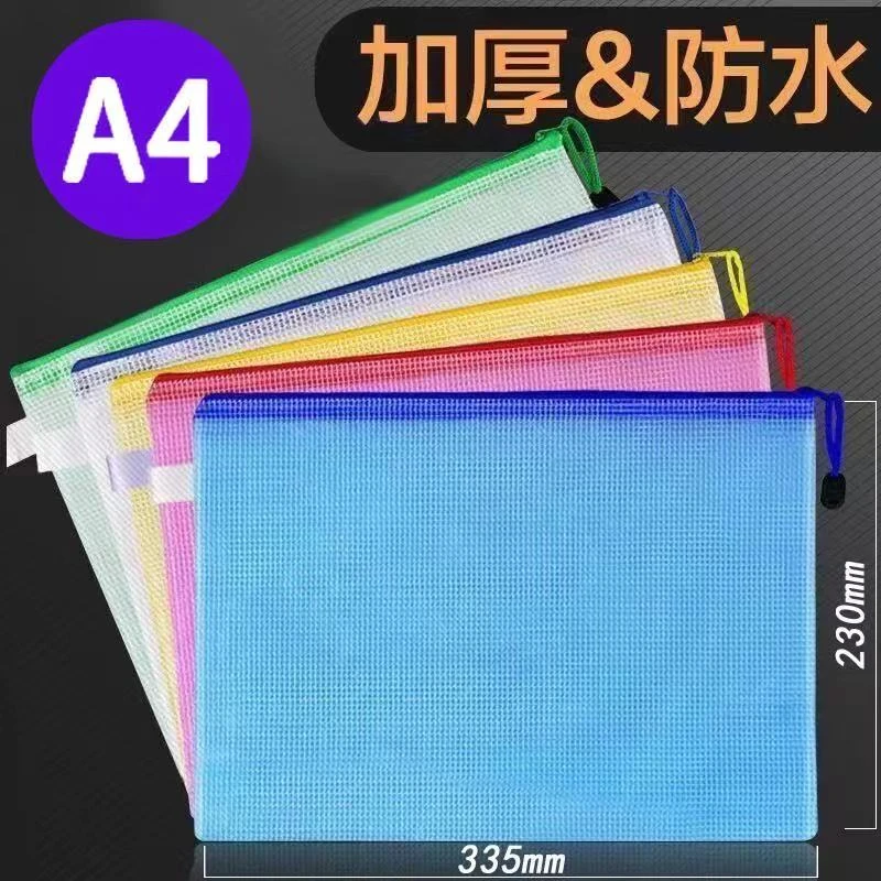 a4文件袋透明网格学生拉链袋试卷A4防水收纳袋加厚大容量