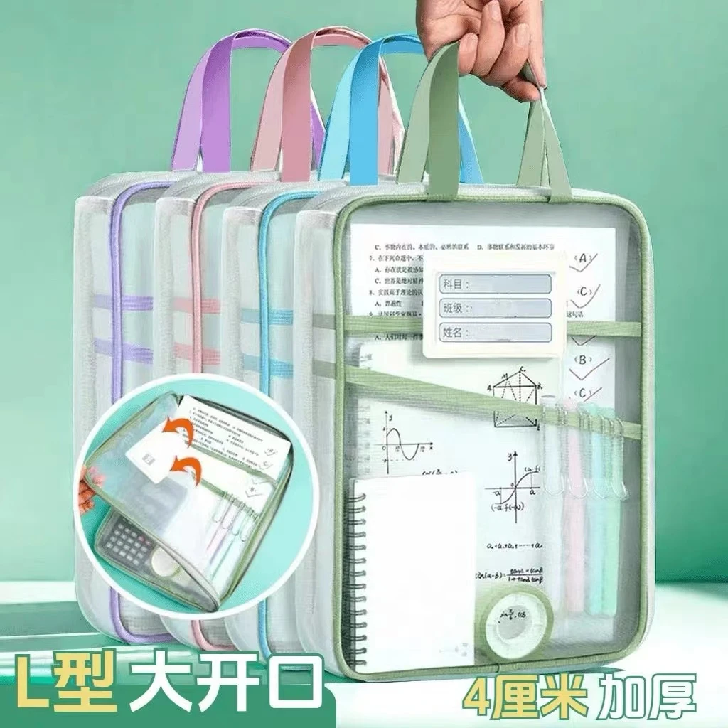 L型透明双面科目袋大容量加厚轻便手提科目多色分类袋文件袋拉链