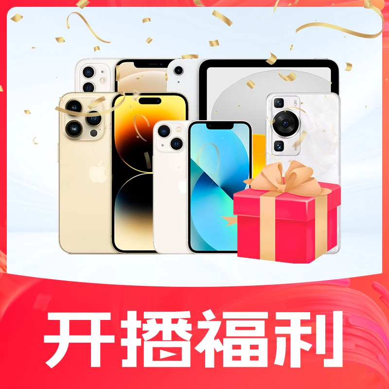 95新 Apple/苹果 【改价链接】粉丝福利 iPhone系列 国行无拆修