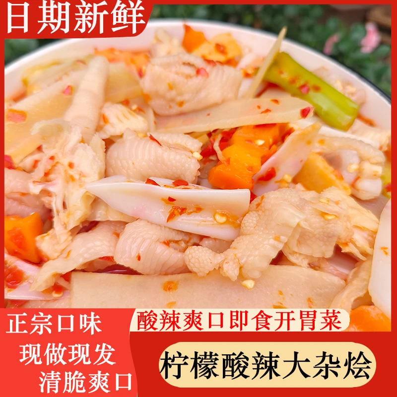 酸辣柠檬大杂烩柠檬牛皮无骨鸡爪鸡脚筋三角骨苤菜根混搭500g/罐