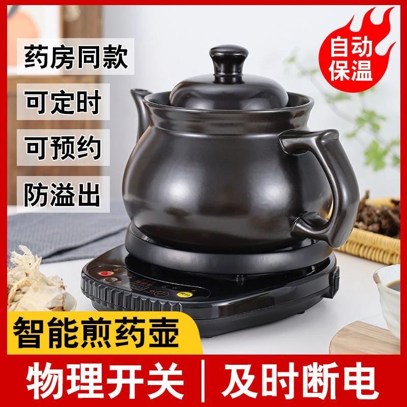 中药电煎壶煎中药锅家用电砂锅陶瓷电药罐煎药壶全自动熬药分体壶