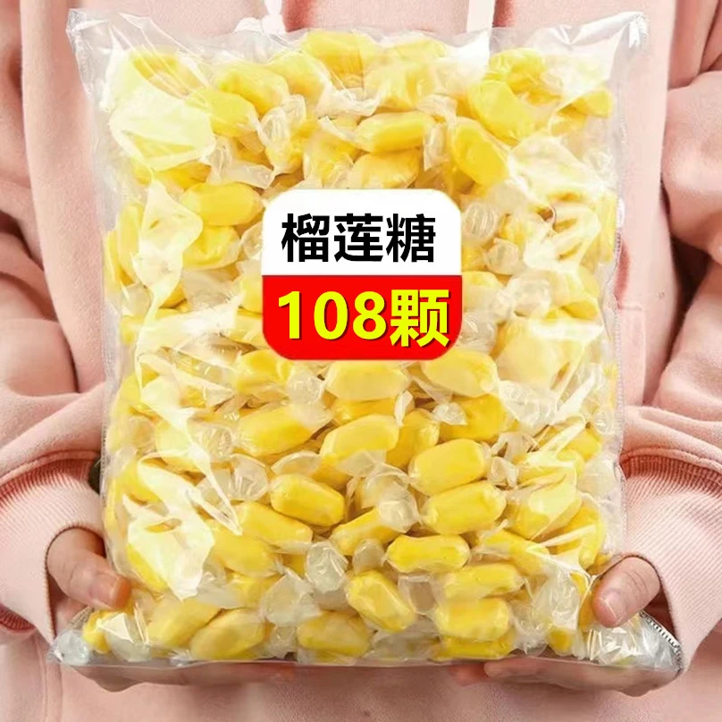 【108颗】正宗榴莲糖泰式风味特浓奶糖软糖美味水果糖休闲零食袋装