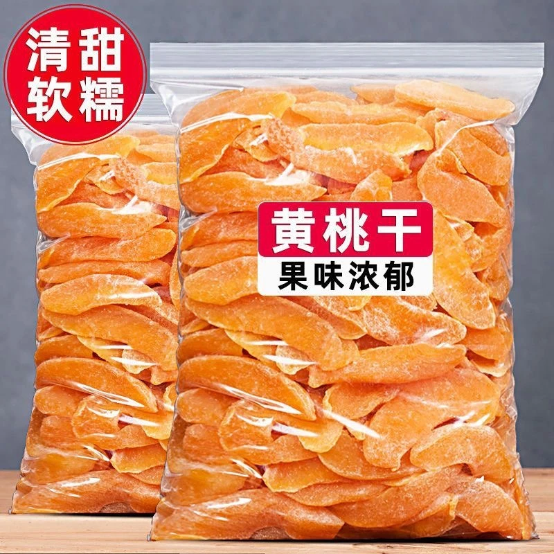 【促销】新鲜黄桃干酸甜桃肉果脯蜜饯营养美味水果干休闲小零食解馋