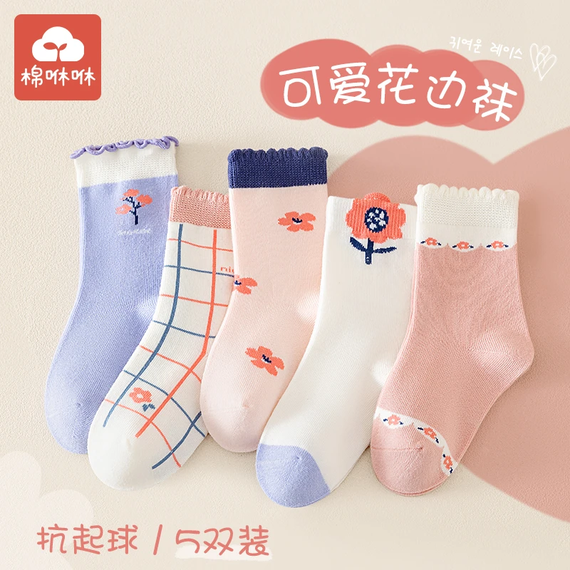 棉咻咻女童袜子春秋季儿童中筒袜小女孩韩系清新花边袜无骨棉袜