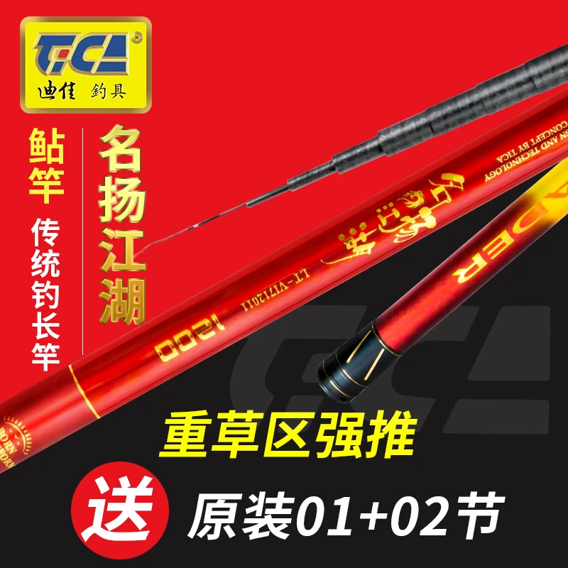 迪佳名扬江湖鲇竿大物竿打窝竿钓鱼竿传统钓长杆手杆鱼竿