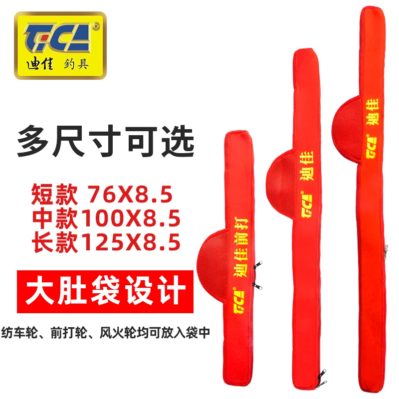 迪佳前打竿袋矶竿杆袋海竿杆渔轮谷麦前打谷麦竿包伸缩竿袋渔具包