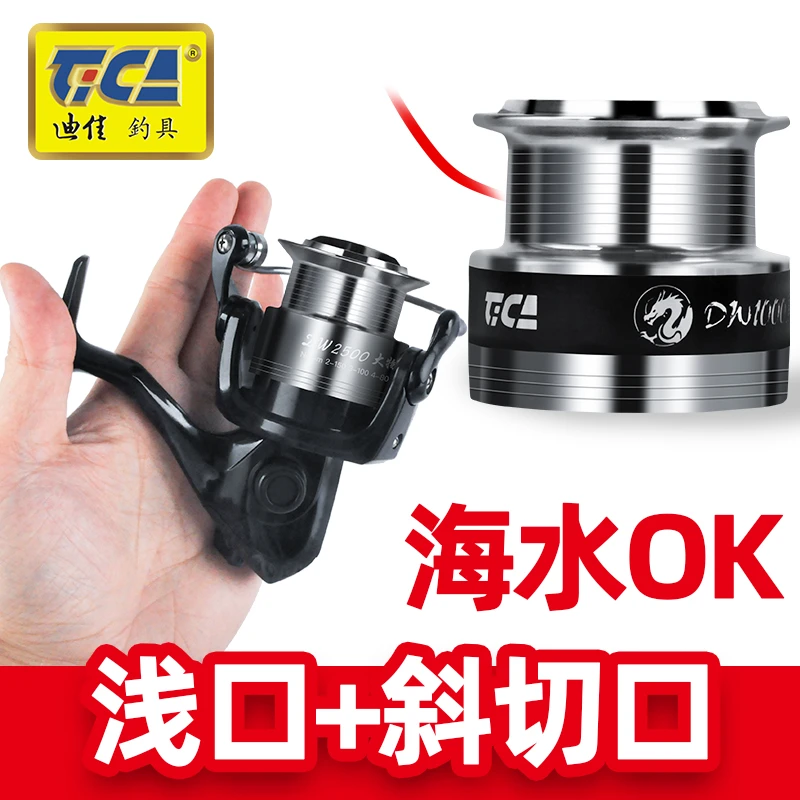 迪佳大物渔轮路亚轮全金属头微物纺车轮路亚鱼轮海钓浅线杯斜口轮