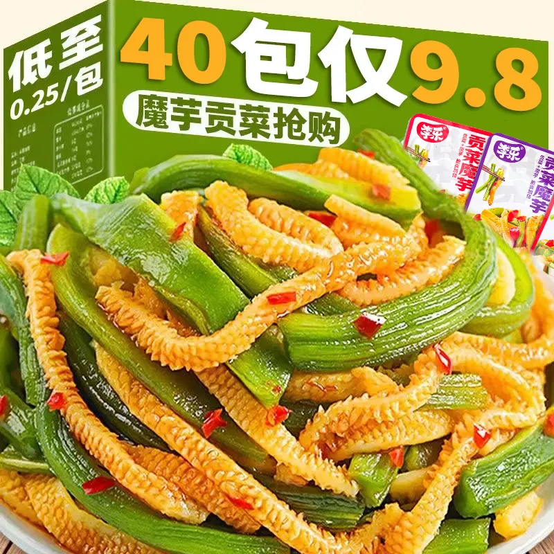 S1【40包贡菜魔芋】魔芋爽素毛肚香辣网红解馋小零食寝室晚上充饥