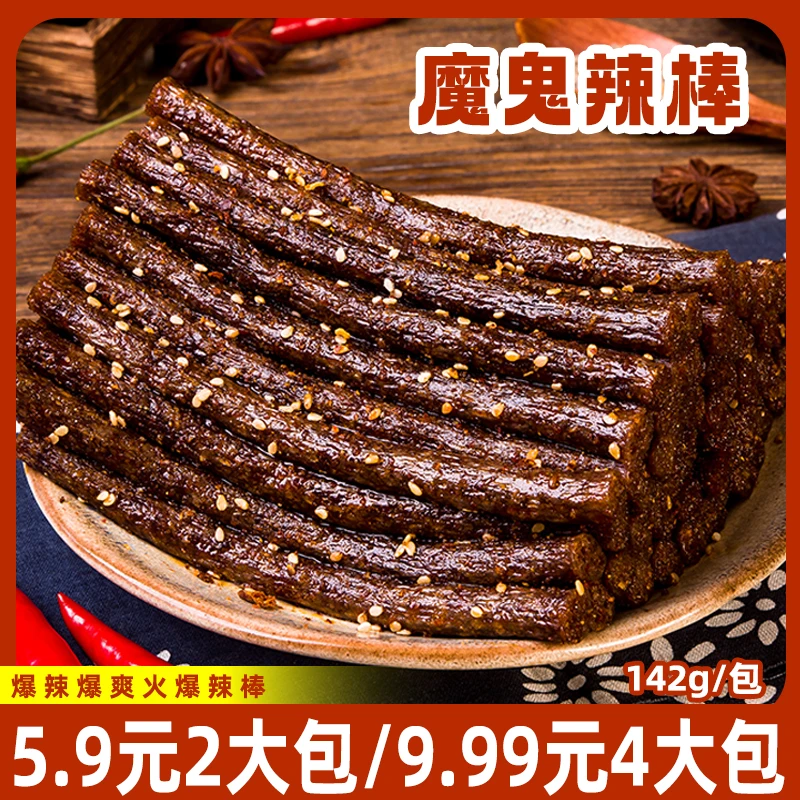 【9,9到手4大袋568g】大长筋魔鬼辣棒通心棒辣条追剧必备解馋小零食