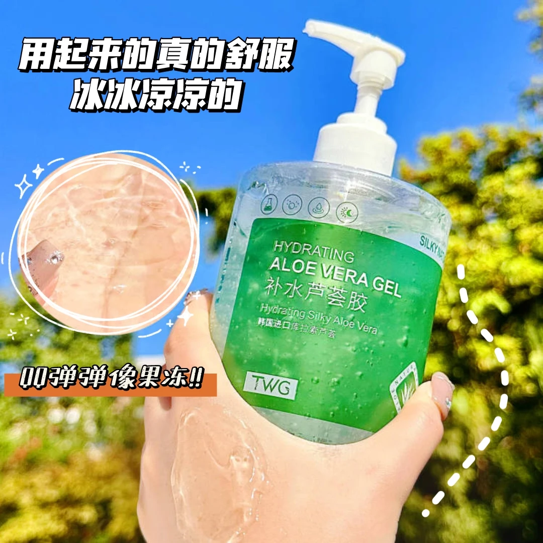 【官方正品】芦荟胶滋润嫩肤补水保湿凝胶学生党大容量晒后维稳TWG