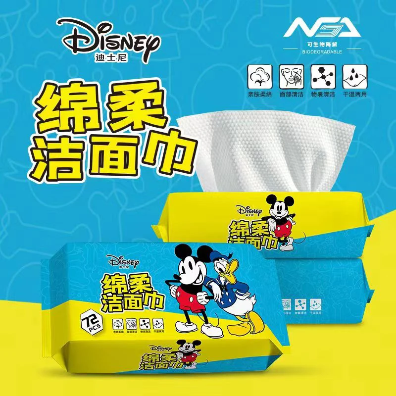 Disney/迪士尼加大加厚家用母婴棉柔巾抽取式72抽植物纤维珍珠纹