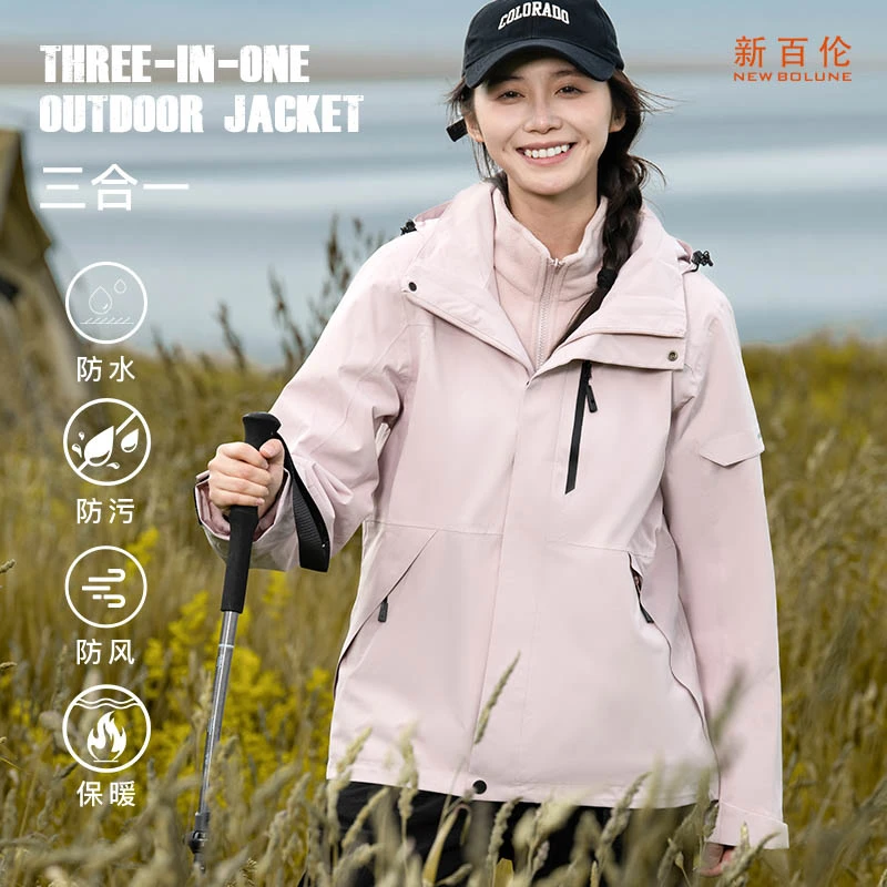 新百伦情侣款登山服户外三合一冬季防风防水徒步登山保暖冲锋衣