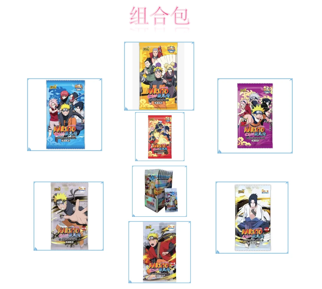（火影组合包）卡游火影忍者兵之章 斗之章（代拆）