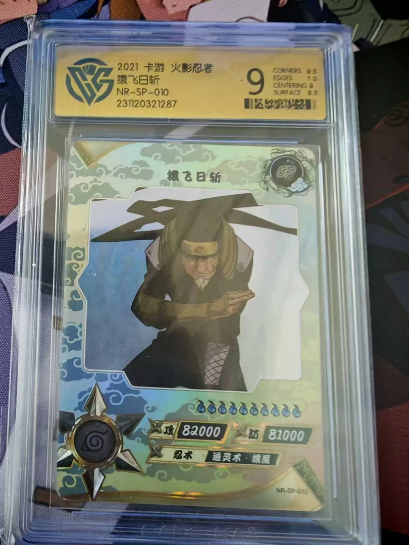 火影忍者ccg9分评级卡一张