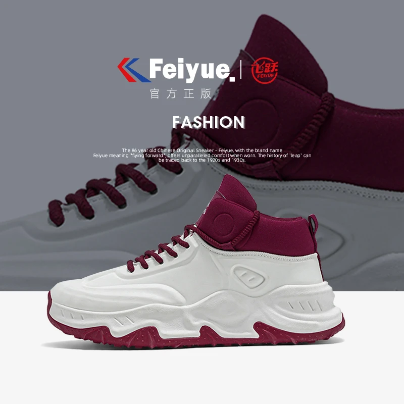 【飞跃】新品秋季男鞋厚底耐磨老爹鞋增高防滑休闲板鞋子男款1-7889
