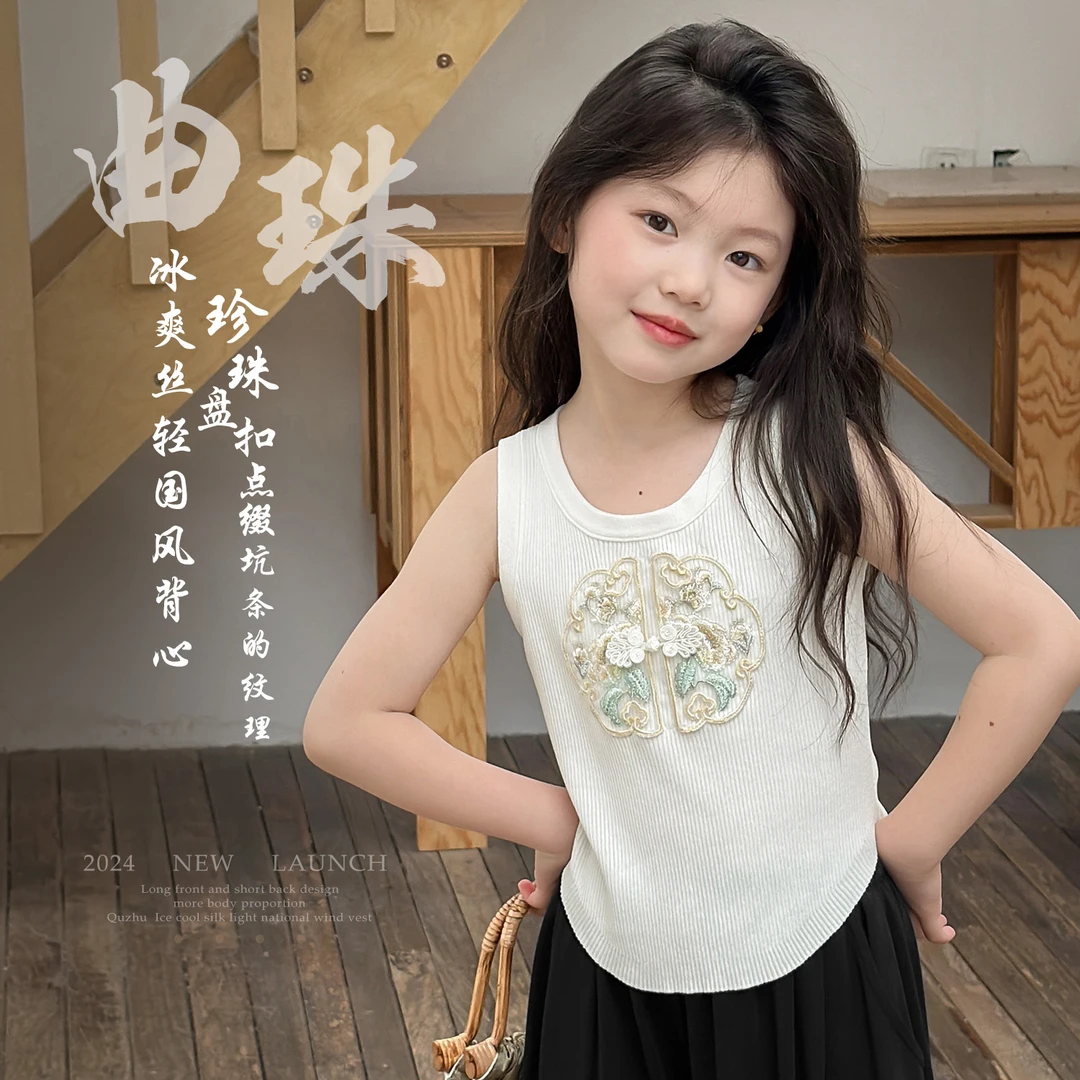 曲珠6】女童新中式背心2024夏季冰爽丝刺绣吊带Y5777
