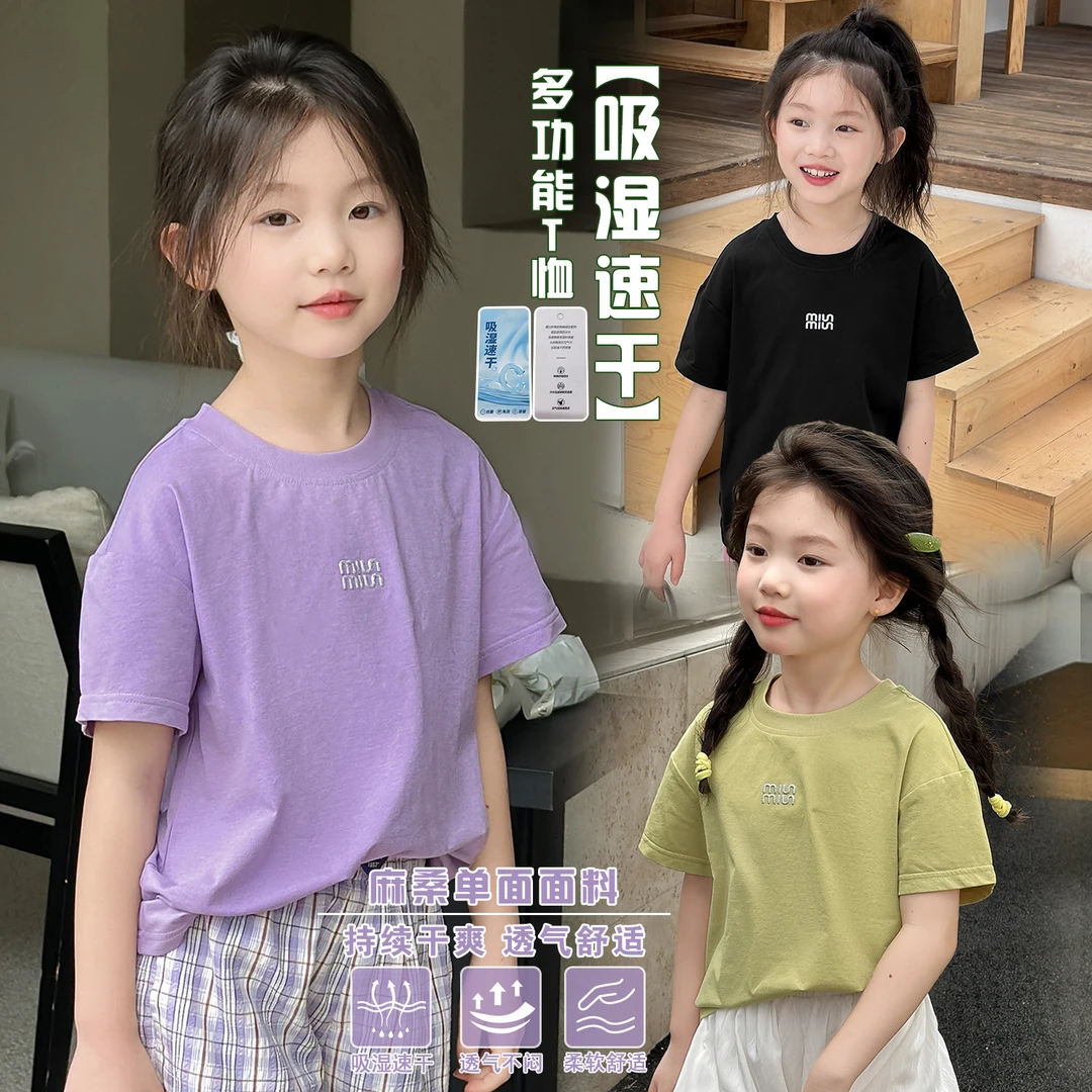 【吸湿速干6】女童短袖T恤2024夏季休闲百搭舒适上衣Y5776