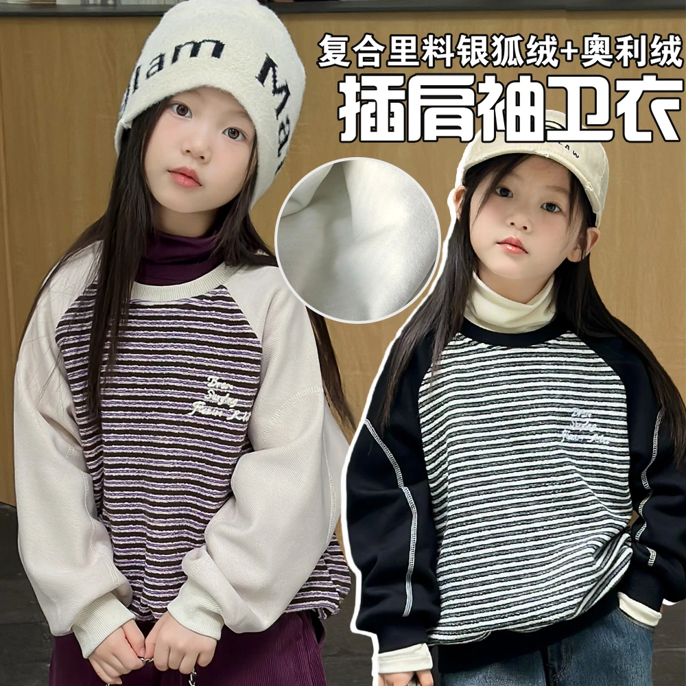 黑卡唱片6】奶油kids女童加绒加厚卫衣2023冬儿童条纹上衣Y5230