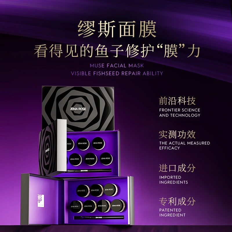 【正版新西兰8分钟】Jema Rose鱼子御龄保湿舒缓紧致抗皱涂抹面膜