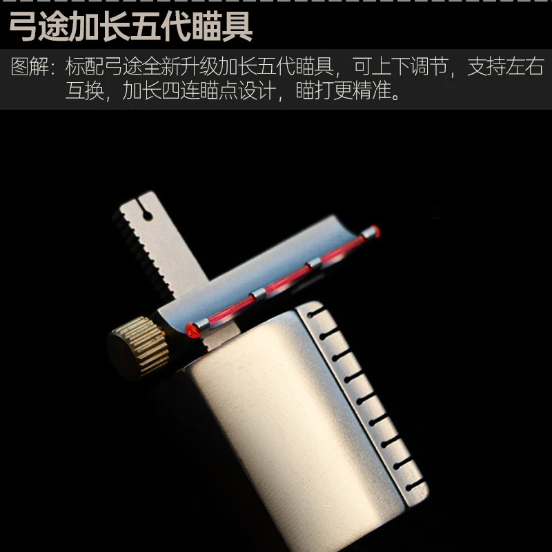 弓途五代可移动瞄具（盖世  鸡王 天蓬 蝙蝠 小牛  传奇 惊雷）