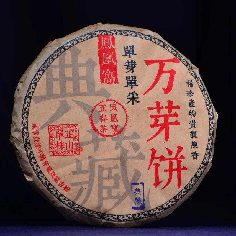 【凤凰窝万芽饼】 357克普洱生茶