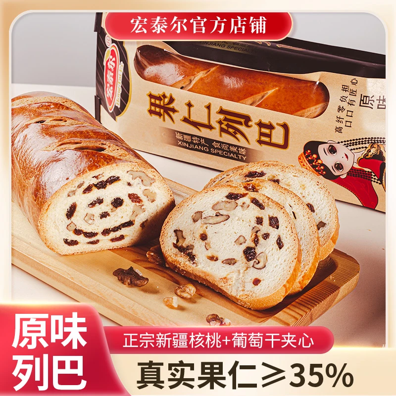 新疆【原味果仁列巴】进口果仁500g营养丰富早餐替代品精选新鲜坚果