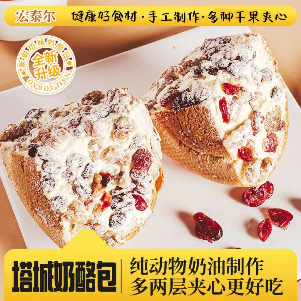 新疆塔城坚果双层夹心动物奶油马里奥奶酪包网红传统烘焙小吃早餐